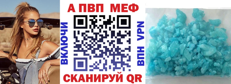 маркетплейс официальный сайт  Миасс  Alpha PVP кристаллы 