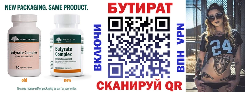 KRAKEN ссылки  Миасс  БУТИРАТ BDO 