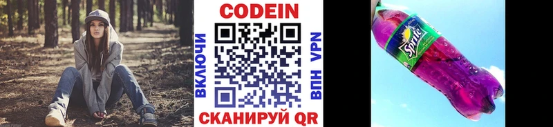 купить закладку  площадка состав  Кодеиновый сироп Lean напиток Lean (лин)  Миасс 