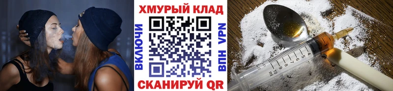 ГЕРОИН хмурый  Миасс 