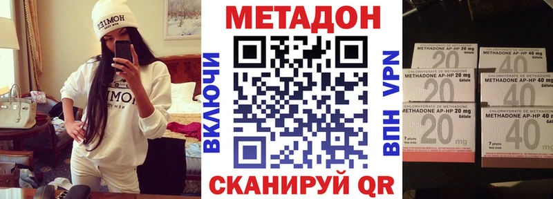 Метадон белоснежный  Миасс 