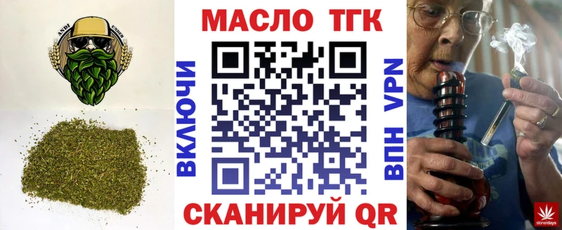 ТГК вейп с тгк  дарнет шоп  Миасс 